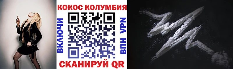 Купить где  Усинск  Кокаин 97% 
