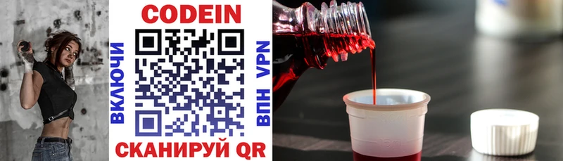Кодеин напиток Lean (лин)  Купить где  Усинск 