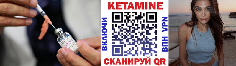 КЕТАМИН VHQ Усинск